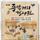 추억의주막
