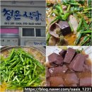 청운마트 | 담양 밥집 추천 현지인 많았던 청운식당 점심 블루리본 맛집 포장 주차