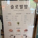 수원 영통 경희대 근처 카페 슬로발밤 후기 | 주차 정보