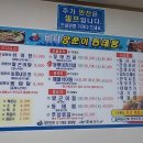 바다양푼이동태탕광양덕례점