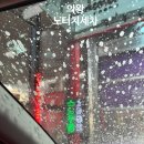 SK목천주유소 앞 | [일상/후기] 의왕 노터치 세차 가능한 곳 / SK 대원셀프주유소 / 의왕시청 근처 노터치세차