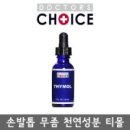 닥터스초이스