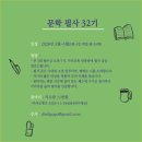 나를 담는 수필창작 자서전 글쓰기 | [공지] 느슨한 필사 모임&amp;하루 한 줄 글쓰기