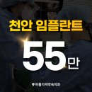 휴먼치과의원 이미지