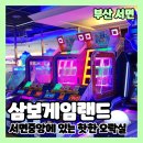 팡팡게임랜드 이미지