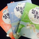 삼각형으로 영어공부 빠세~ 삼원소영문법 다시 찌러 왔새오 (컴여시권장) - 1탄 이미지