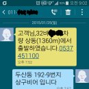 [2015/01/25] 낮술의 즐거움...!!! 이미지