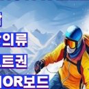 스노우밸리 이미지