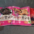 [공지] 블랙데이 자취생 추천 간편식! 한만두 중화3종 군만두로 10분 완성!