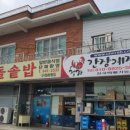 청하 돌솥밥 이미지