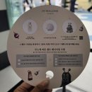 비소(조)-일-15 | [조 말론 런던 씨 솔트 컬렉션 팝업스토어] 성수 이색 체험·럭키드로우 후기