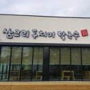 삼교리동치미막국수교동점 네이버블로그