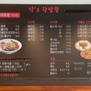 정'S짬뽕