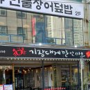 소문난할인마트 이미지