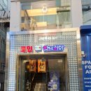 일번출구노래방 이미지