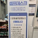 이매스크린골프 이미지