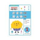 (여름방학) 수학의 자신감 초등 수학 | 여름방학 초등 수학 독해 공부 기탄학습지 후기