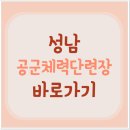 체력단련장 티스토리