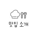 강순자옛맛김치찌개고강점