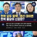 전라도에서도 버림받는 현 민주당 의원들 이미지