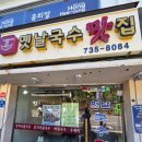 옛날국수 | [서울/종로] 큰딸 대회 갔다가 뜻밖에 발견한 '옛날국수맛집' 솔직 후기! (feat. 쏘리에스프레소 실패기)