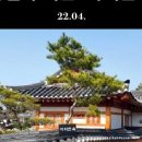 사비한옥 이미지