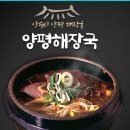양수리해장국 | 브랜드만 믿고 시작했는데 대박! 자체생산으로 검증된 '양수리 양평해장국' 창업 후기