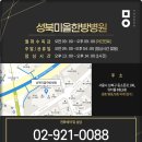 성신한방병원 이미지