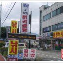 의성곰탕