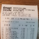 이마트에브리데이 신영통점