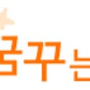 꿈꾸는어린이도서관 이미지