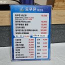 등푸른생선집 이미지