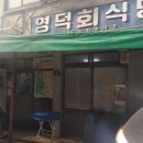 장수회식당