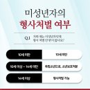 서울소년분류심사원