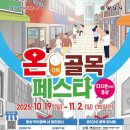 삼호로 이미지