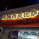 북문약국 이미지