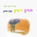 봄맞이 음악회 이미지