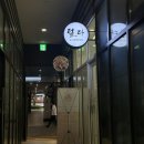 경안동 왁싱샵 털다 :: 임산부도 걱정없는 슈가링 왁싱