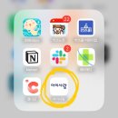 큰사랑어린이집 | 아이사랑어플, 어린이집 입소대기 신청방법 순번확인 점수 꿀팁