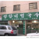 진흥국수