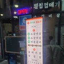 쭌이네 삼겹살 네이버블로그