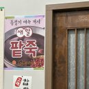 옹심이네 | 익산 로컬 맛집 옹심이네 들깨수제비 보쌈 솔직후기