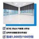 현대리버스텔라공인중개사사무소 이미지