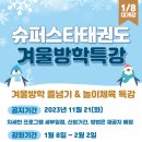 슈퍼스타 태권도 이미지
