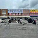 대풍여의