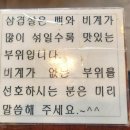 편백육인 | 🥩 경산 편백육인 | 삼겹살보다 목살에 반한날(내돈내먹)