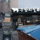 상암초교버스정류장 이미지