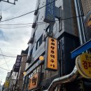 뭉텅영등포구청점 이미지