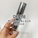 단비약국 - 양천구 목동동로10길 14 | 약국화장품 아포테 윤지성 미스트, 건조한 피부 속당김 해결해 주는 승무원 크림미스트 솔직후기요!