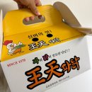 왕천파닭(사직점) 네이버블로그